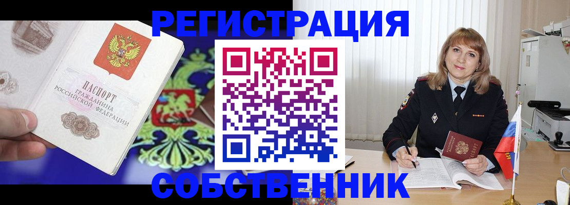 прописка для военкомата в Рыльске