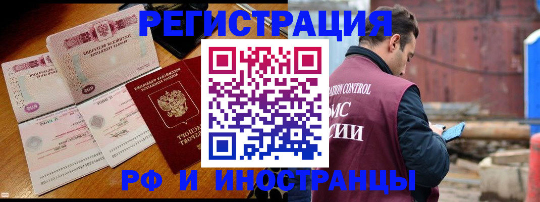 купить прописку в Рыльске